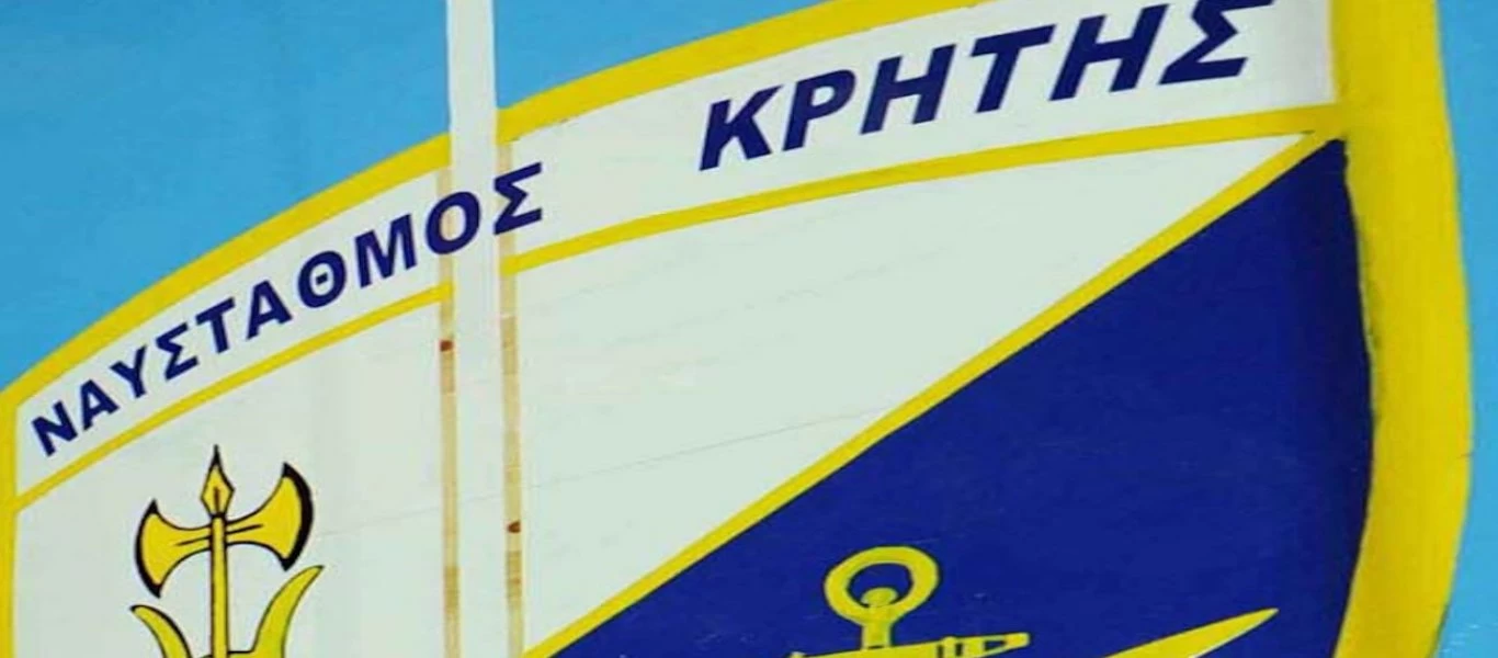 Σε ύψιστη ετοιμότητα ο Ναυσταθμός Κρήτης - Όλο το προσωπικό στη βάση